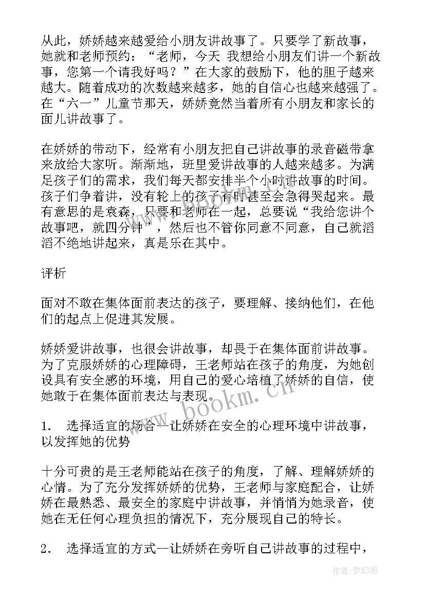 最新幼儿教师如何写教学反思(模板7篇)