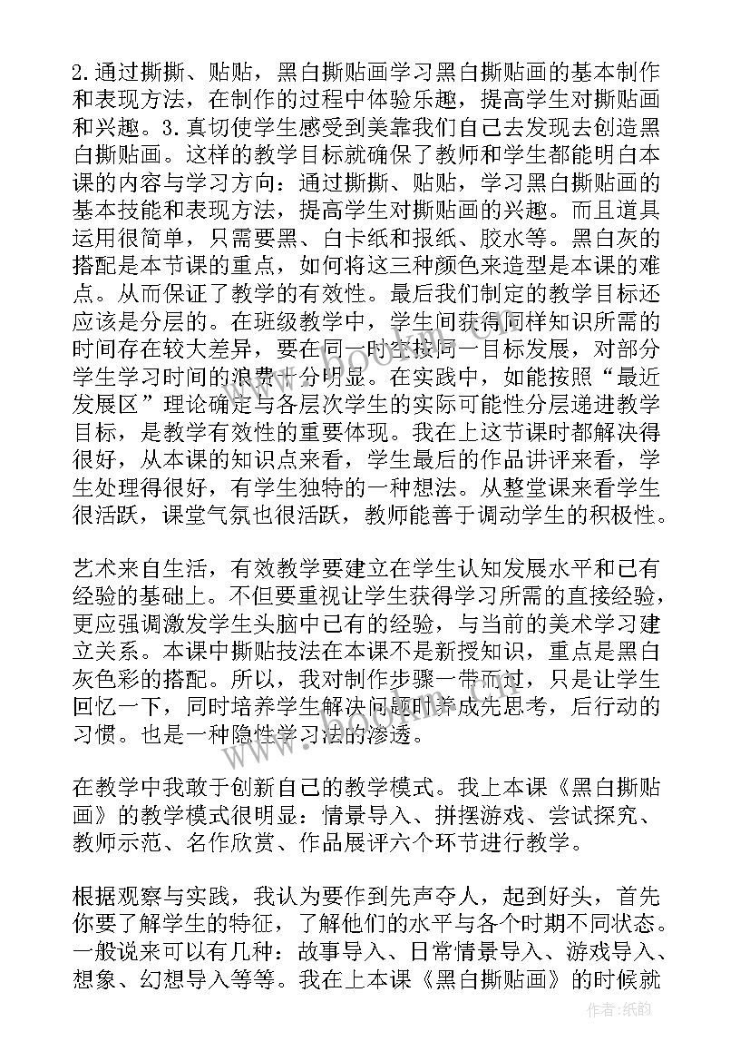 小学美术教案反思(汇总10篇)