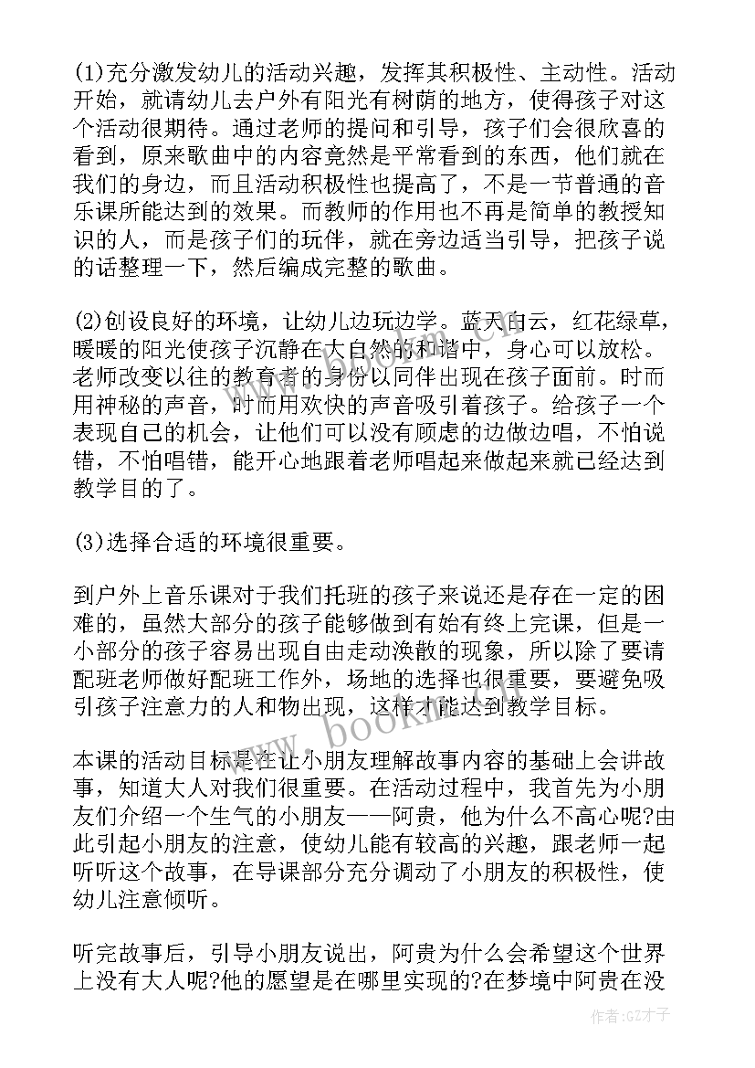 最新幼儿中班教学反思 幼儿园中班教学反思(优质8篇)