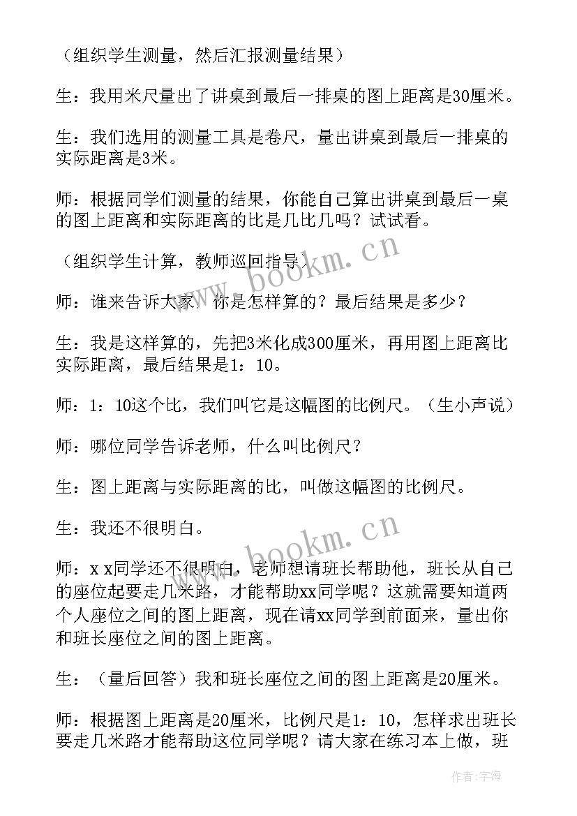 最新比例的意义教学反思 比例尺教学反思(实用6篇)