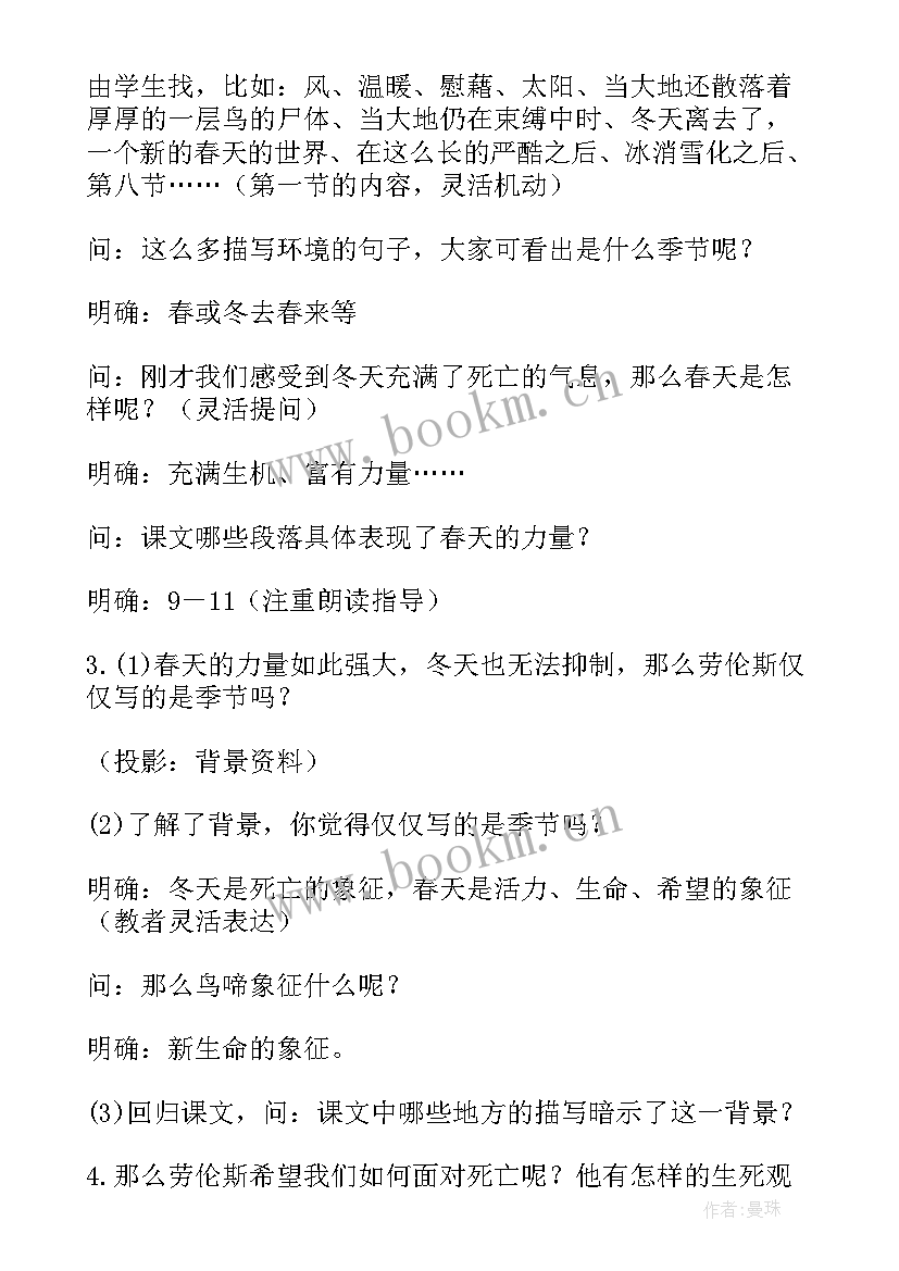 公开课反思与总结 公开课教学反思(通用9篇)