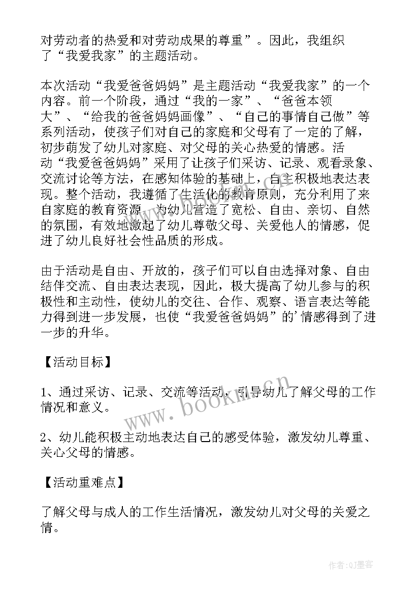 尊老敬老爱老助老演讲稿 爱老敬老活动方案(模板7篇)