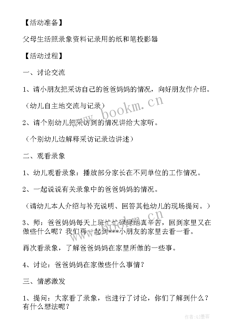 尊老敬老爱老助老演讲稿 爱老敬老活动方案(模板7篇)