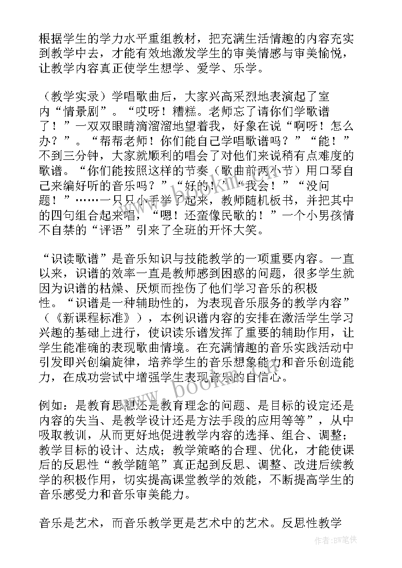 2023年小学音乐教学反思报告总结 小学音乐教学反思(通用10篇)