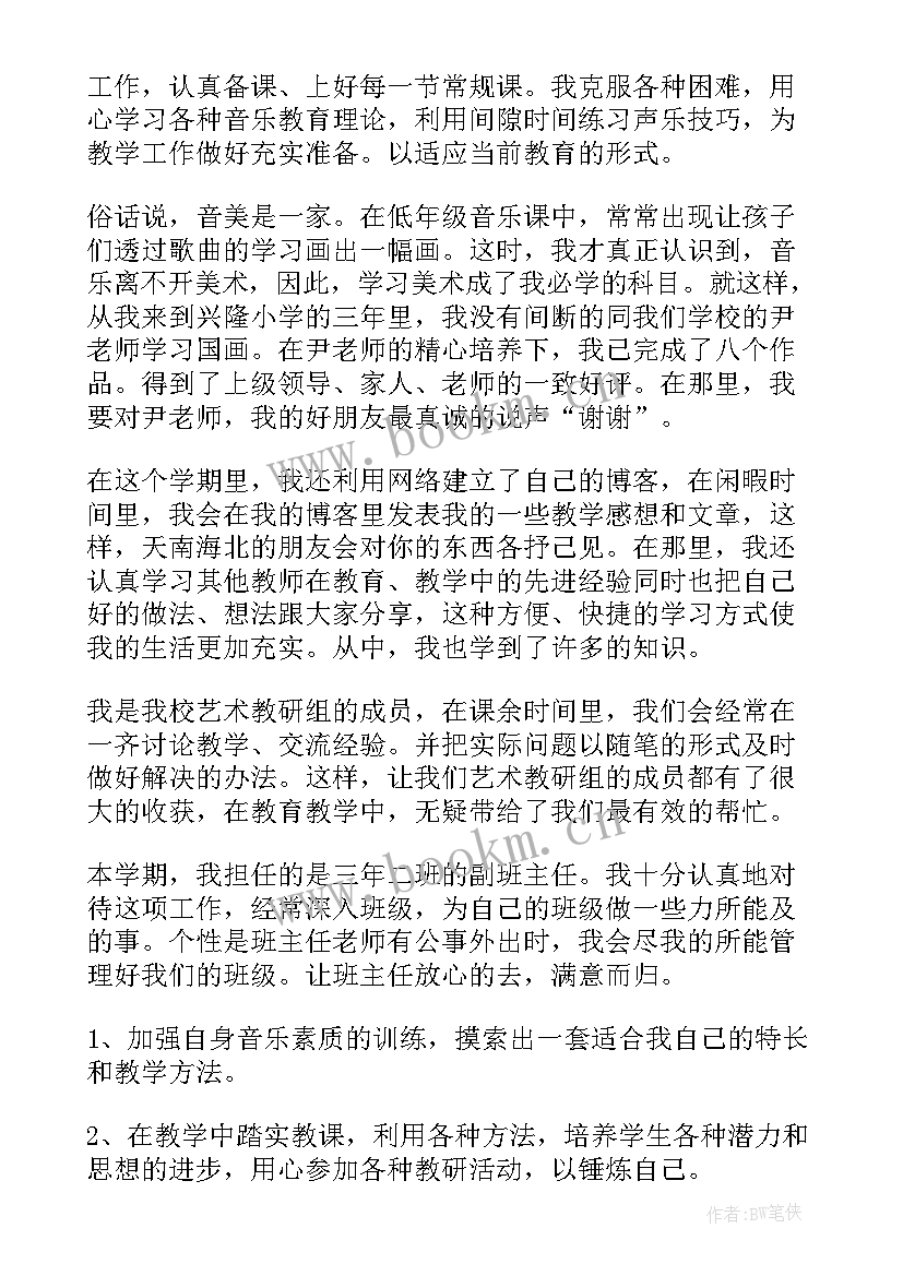 2023年小学音乐教学反思报告总结 小学音乐教学反思(通用10篇)