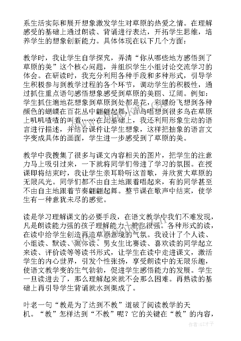 文具的家教学反思版(优质9篇)