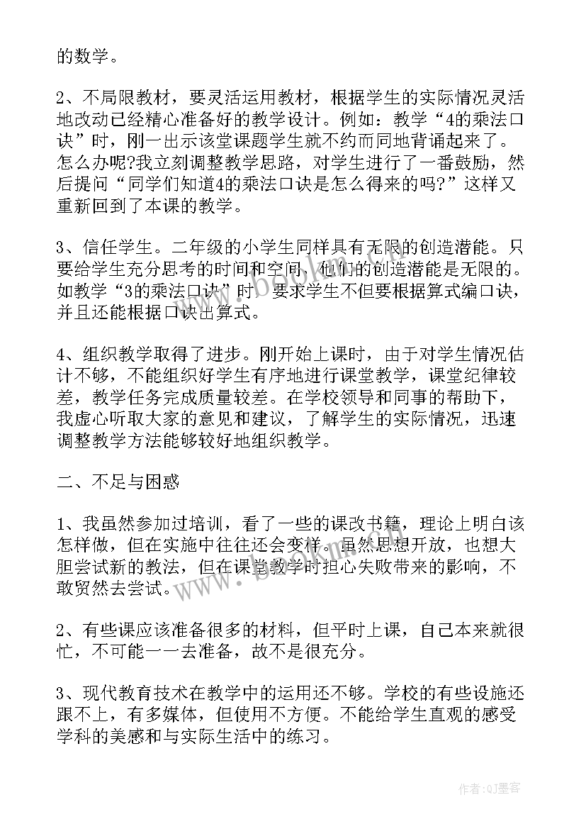 最新简单的排列组合教学反思 二年级数学简单的排列组合的教学反思(模板5篇)