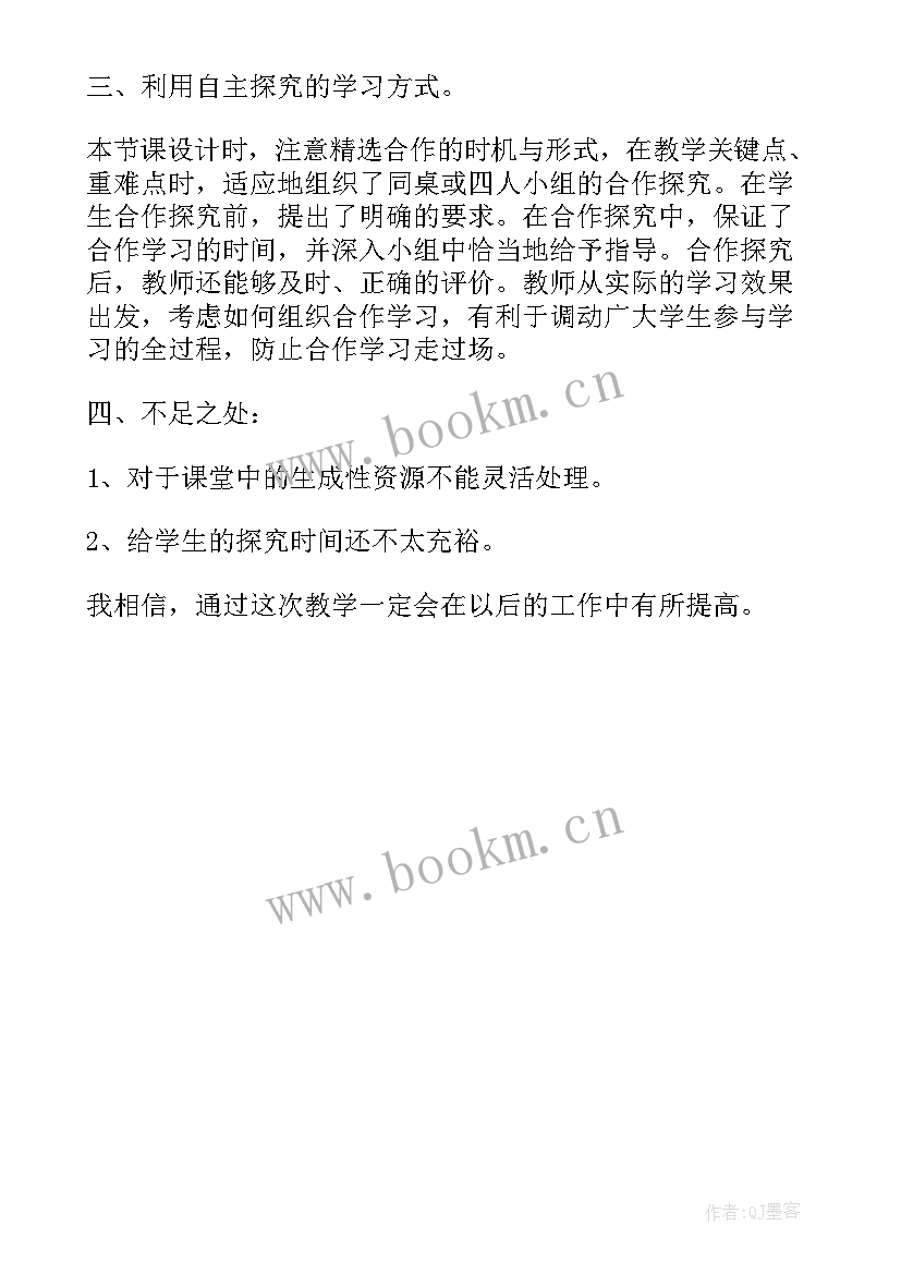 最新简单的排列组合教学反思 二年级数学简单的排列组合的教学反思(模板5篇)