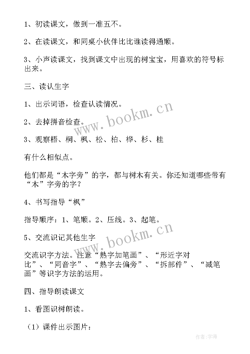 鹰音乐教学反思(优秀6篇)