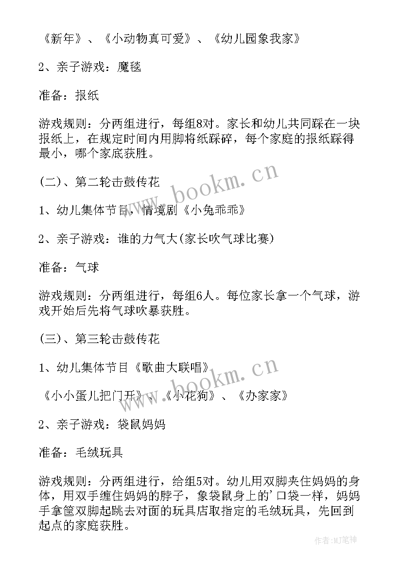 最新小班的安全活动方案(精选10篇)