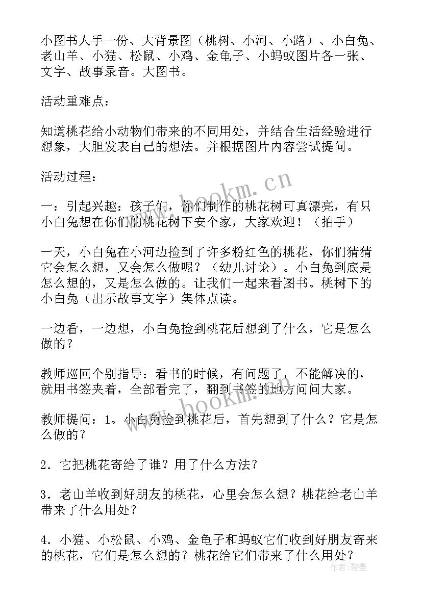 最新小白船教学反思中班(大全6篇)