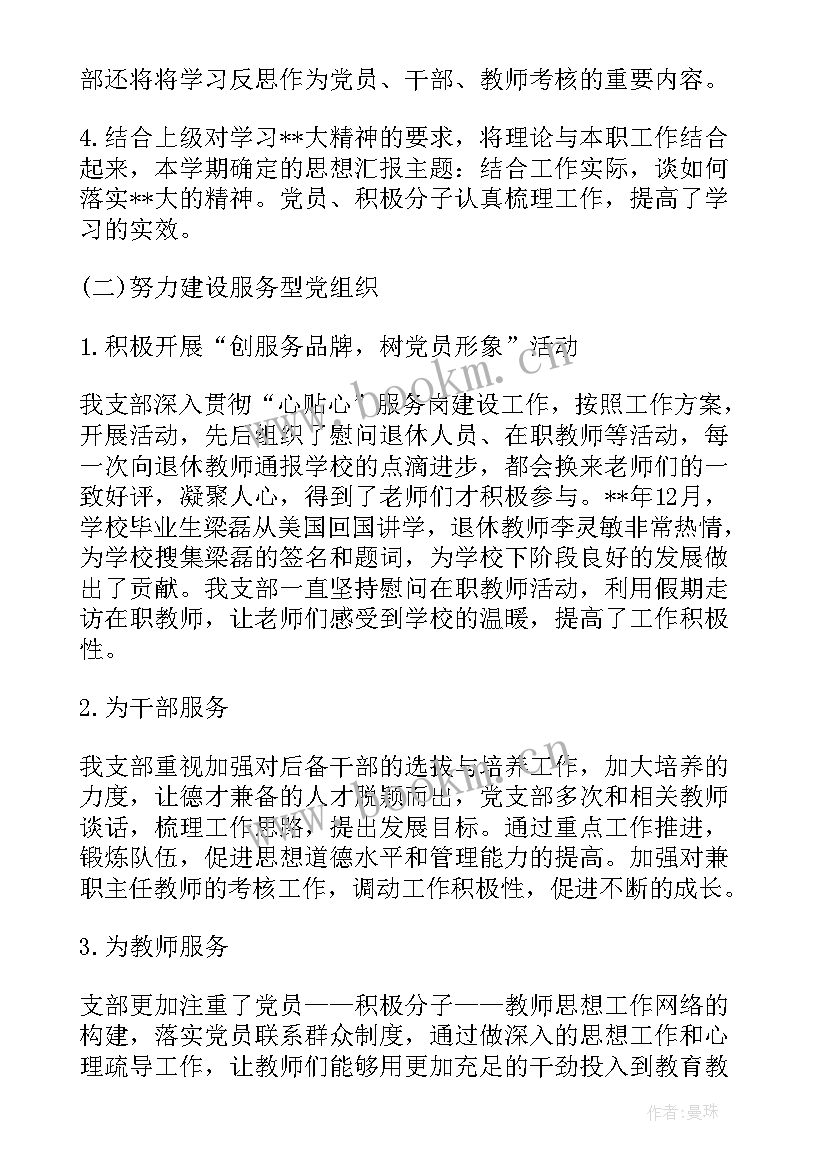 2023年党员教育培训自查报告总结 党员教育培训工作情况自查报告(大全5篇)