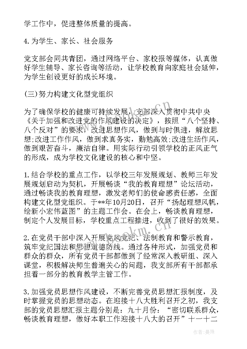 2023年党员教育培训自查报告总结 党员教育培训工作情况自查报告(大全5篇)