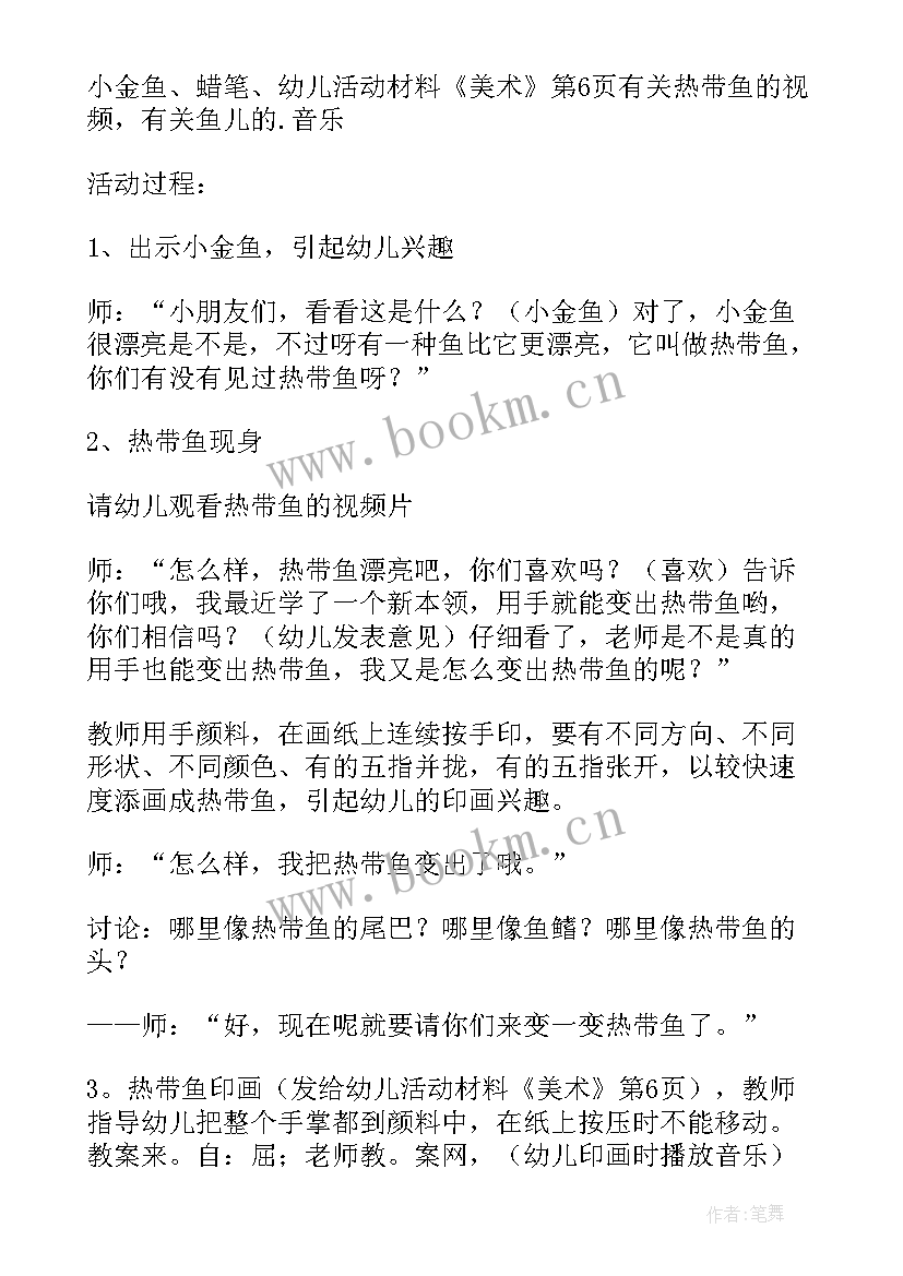 2023年美工区穿珠子教案(优质7篇)