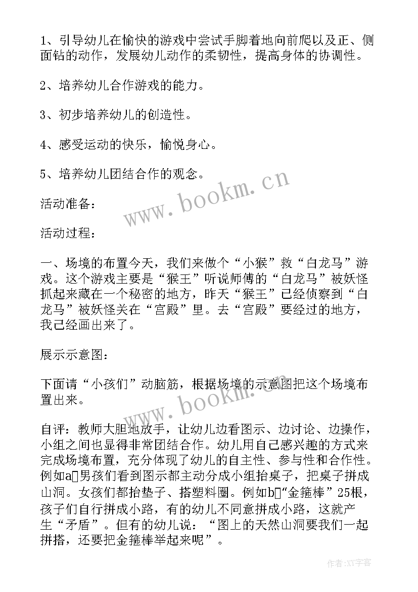 最新教育说课稿高中 学前教育语言领域说课稿(大全5篇)