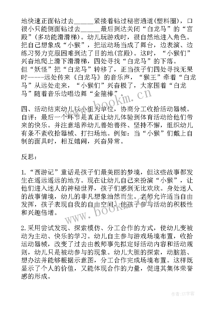 最新教育说课稿高中 学前教育语言领域说课稿(大全5篇)