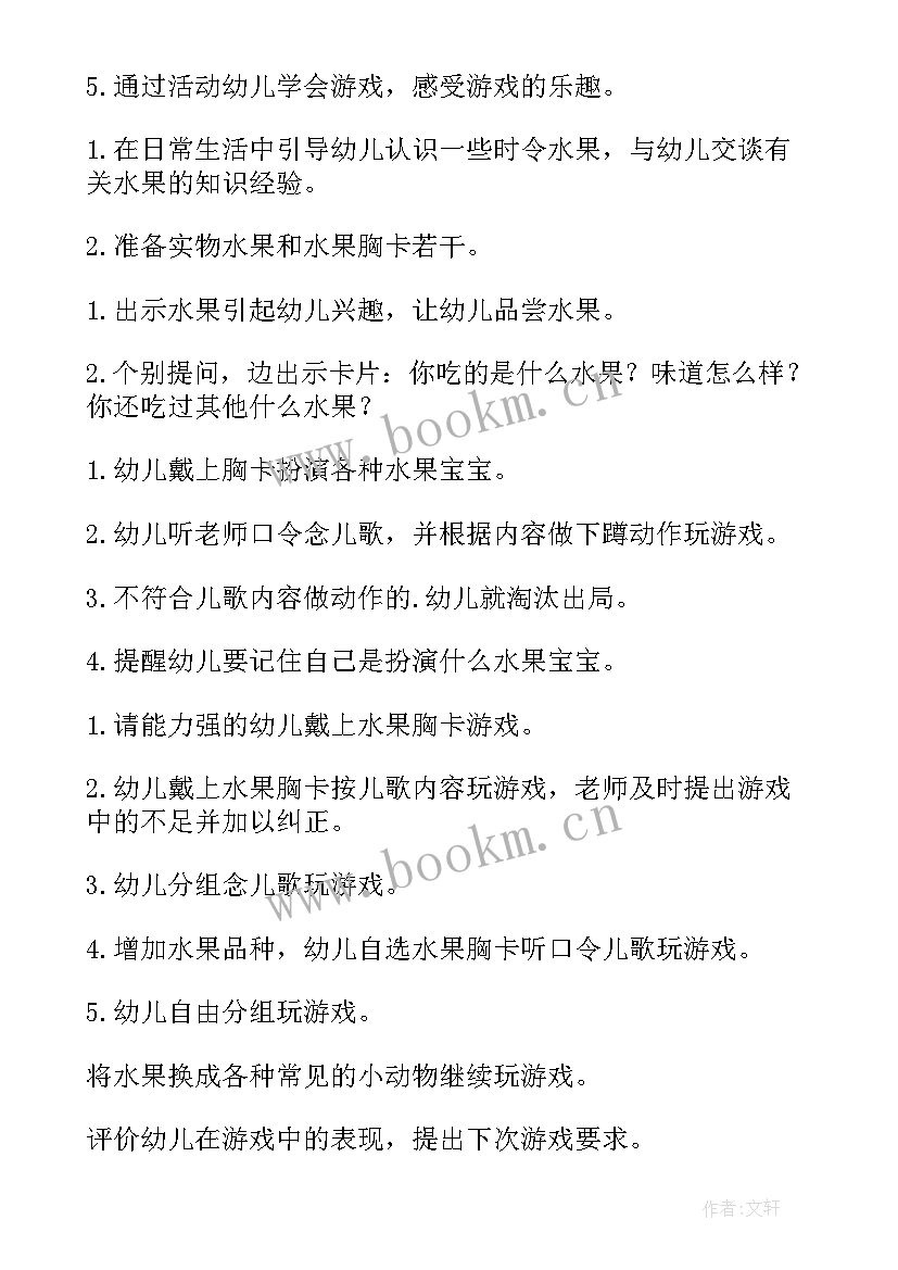 划龙舟幼儿园教育活动方案(模板5篇)