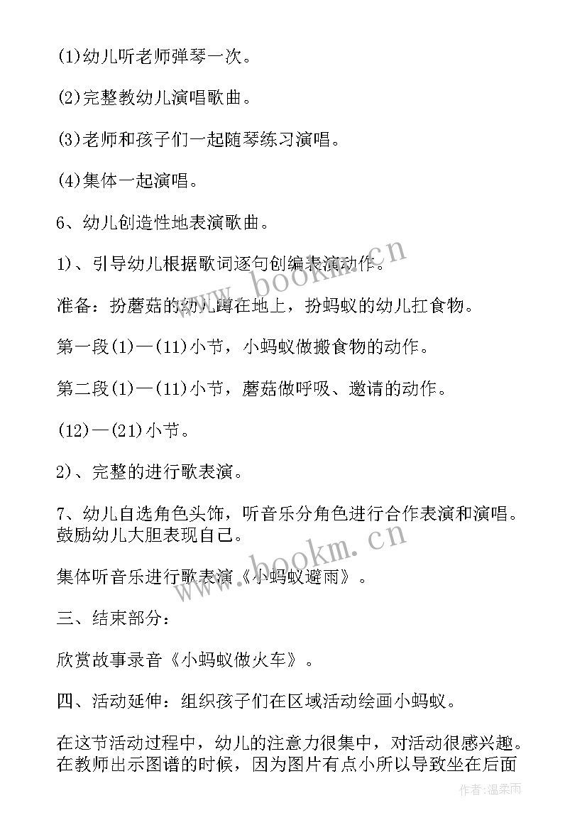 大班音乐春来了活动反思 大班音乐教学反思(优秀7篇)