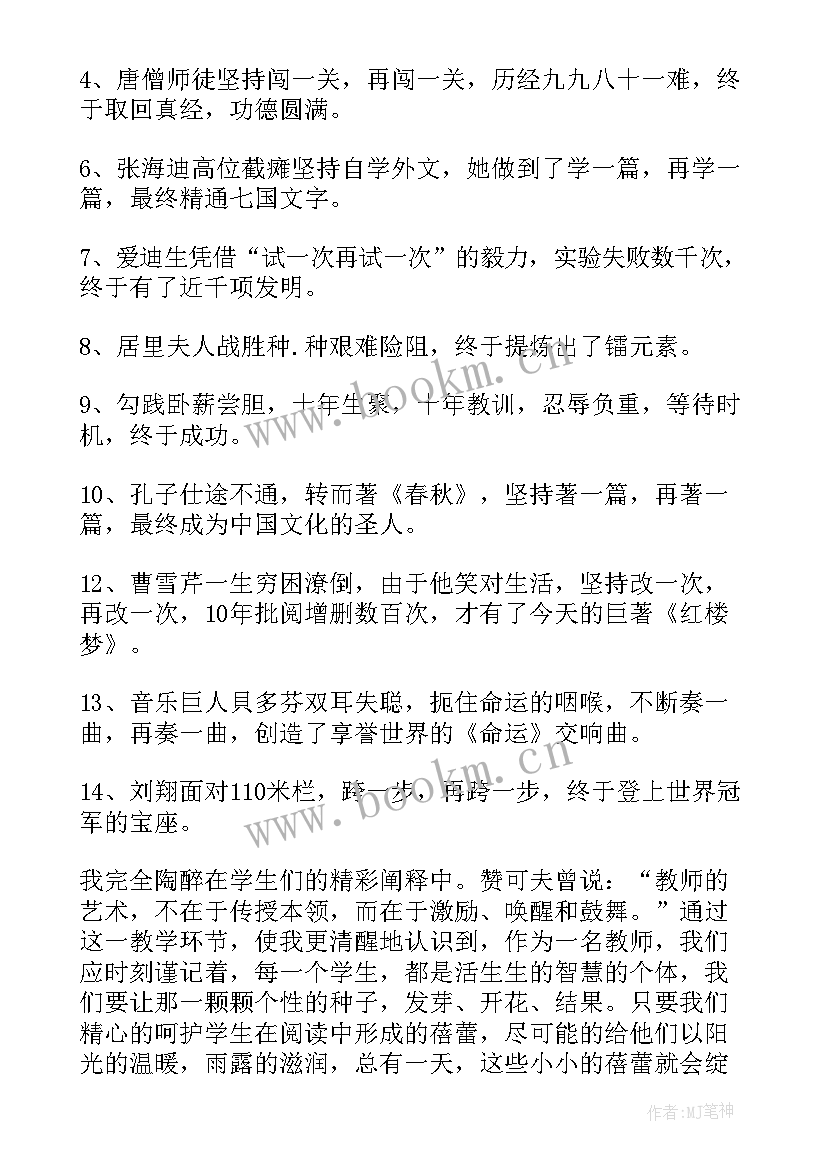 最新走一步再走一步教学反思(模板5篇)