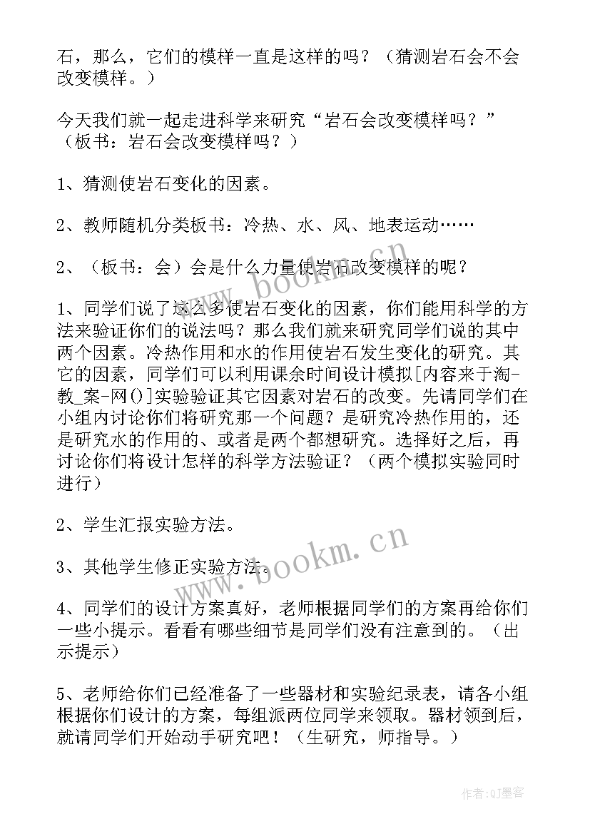 最新四年级科学呼吸教学反思 四年级科学教学反思(实用6篇)