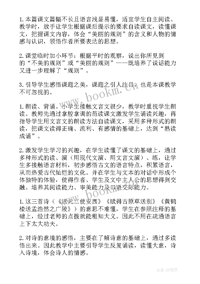 最新六年级数学负数的认识教学反思(优质6篇)