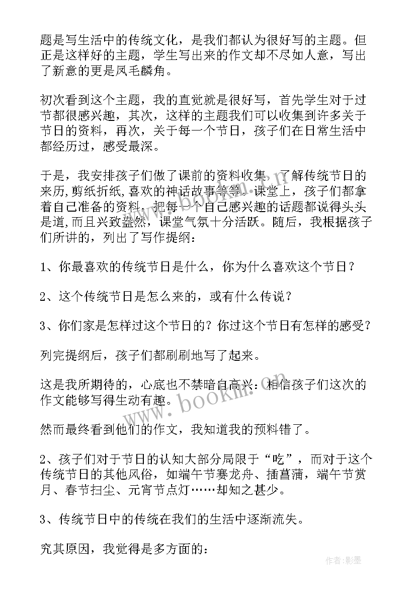 最新四年级上语文园地六反思 语文园地四教学反思(模板6篇)