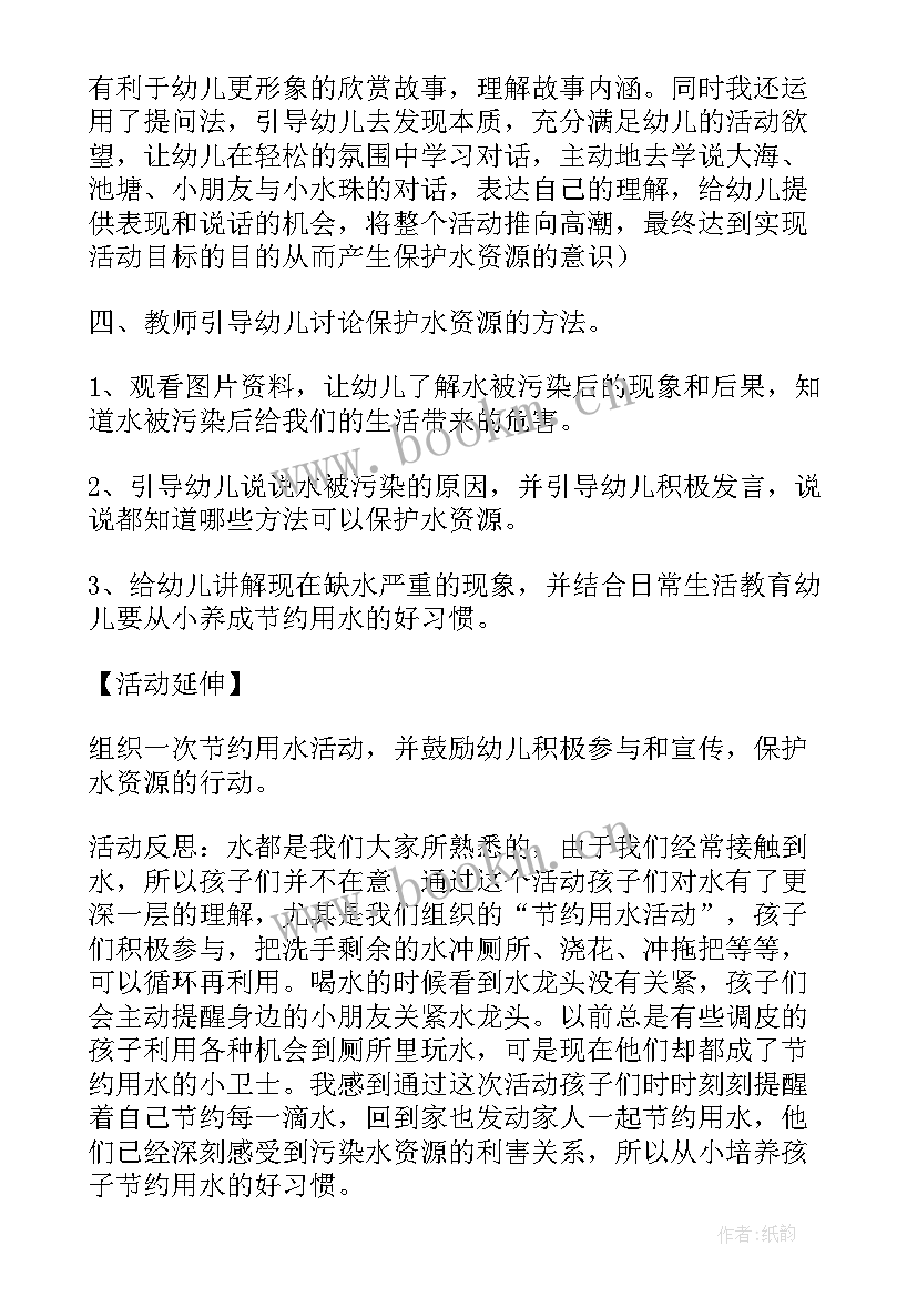 中班蝴蝶找家教案反思(优质5篇)