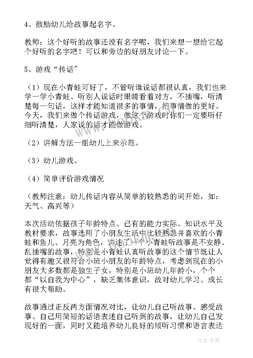 最新幼儿小班扮家家活动反思 小小班教学反思(大全7篇)