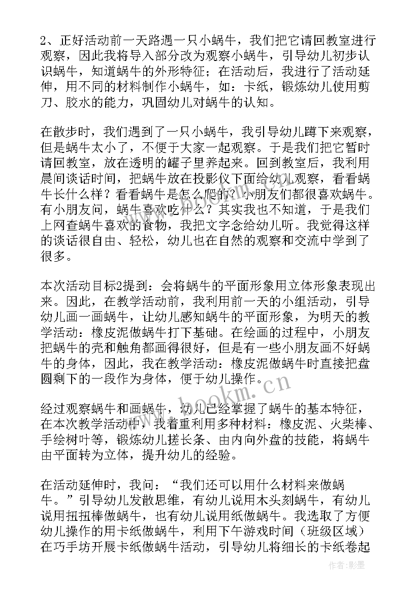 最新幼儿小班扮家家活动反思 小小班教学反思(大全7篇)