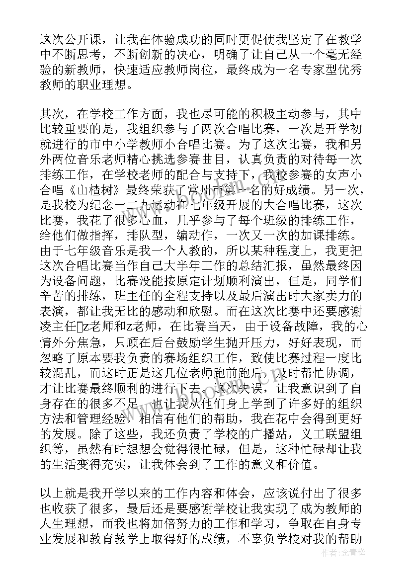 小学美术肖像艺术教学反思(大全7篇)