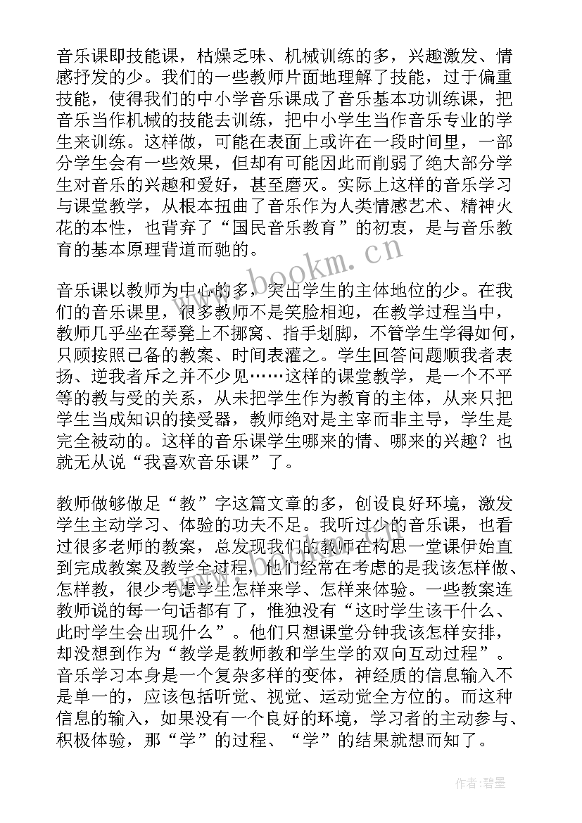 2023年小学音乐教学反思(优质9篇)