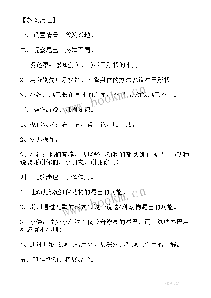 最新小班科学活动玩水教案反思(大全9篇)