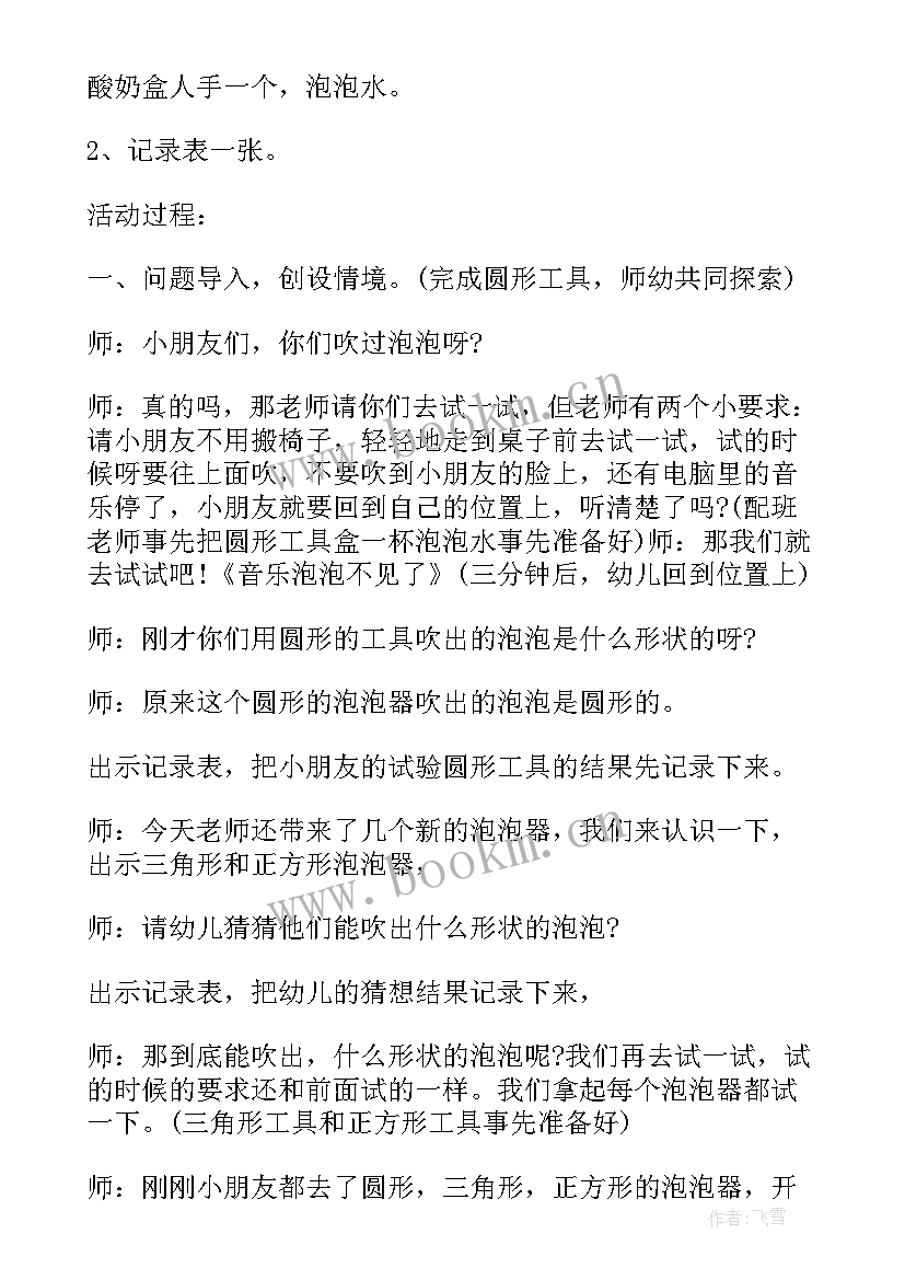 最新喂猫咪中班教案教学反思(大全10篇)