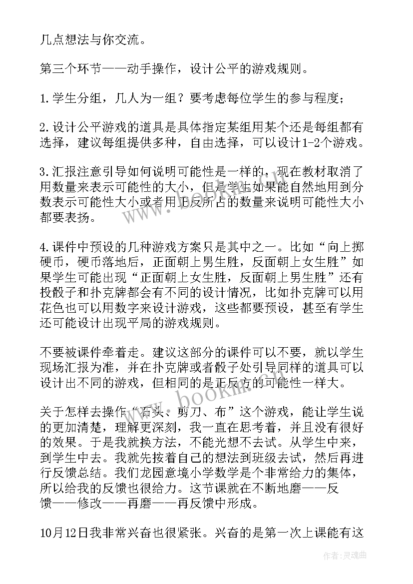 2023年生物课教学反思(实用9篇)