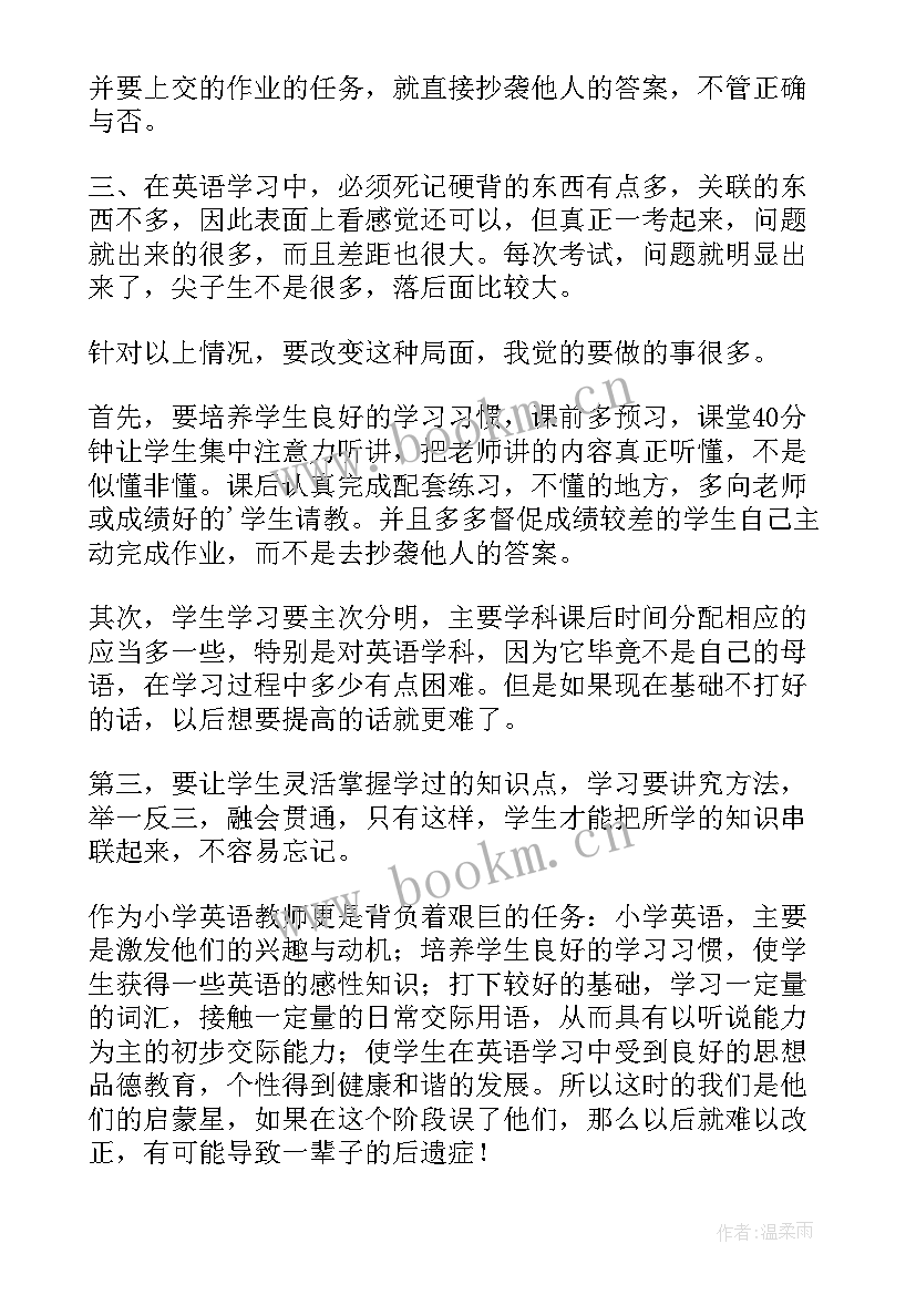 英语试听课教案(优质5篇)