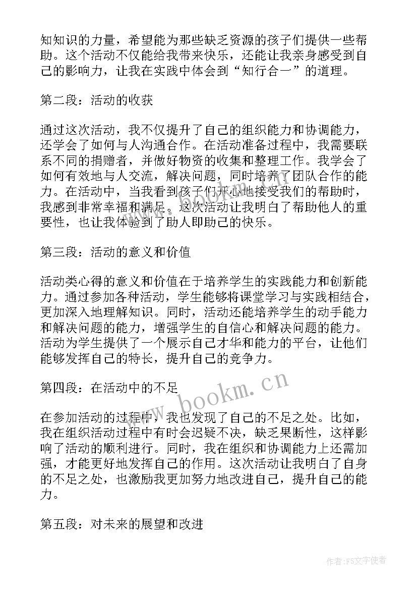 我爱喝水教案小班教学反思 活动晚会活动策划(通用9篇)