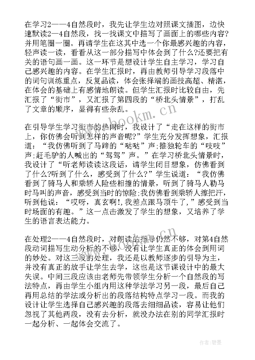 最新一幅名扬中外的画教学反思成功之处(实用5篇)