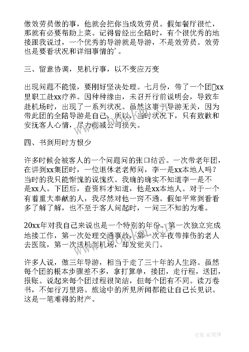 2023年英语导游词和翻译(大全5篇)