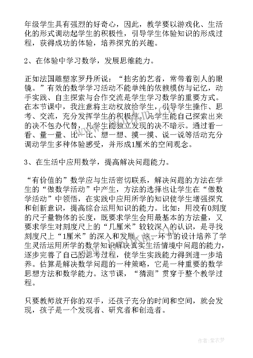 二年级数学全册教学反思 小学二年级数学教学反思(大全8篇)