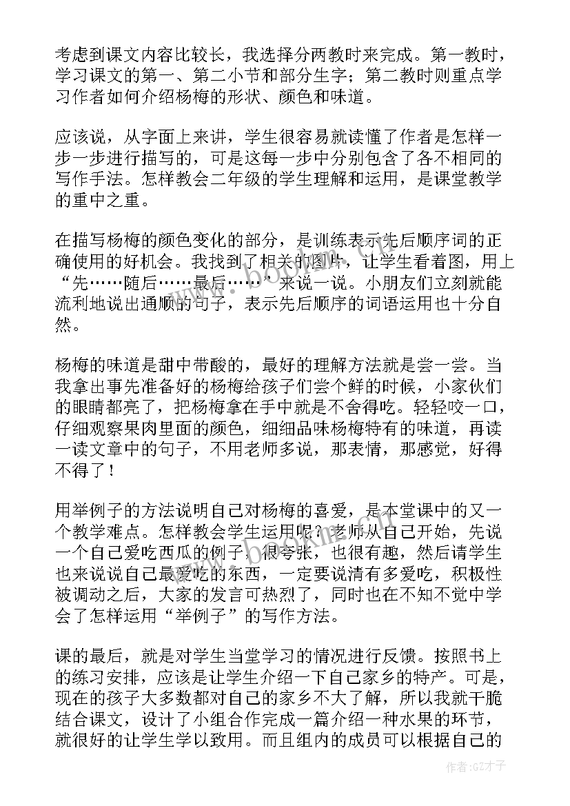 2023年故乡的小路课后反思 故乡教师教学反思(精选10篇)