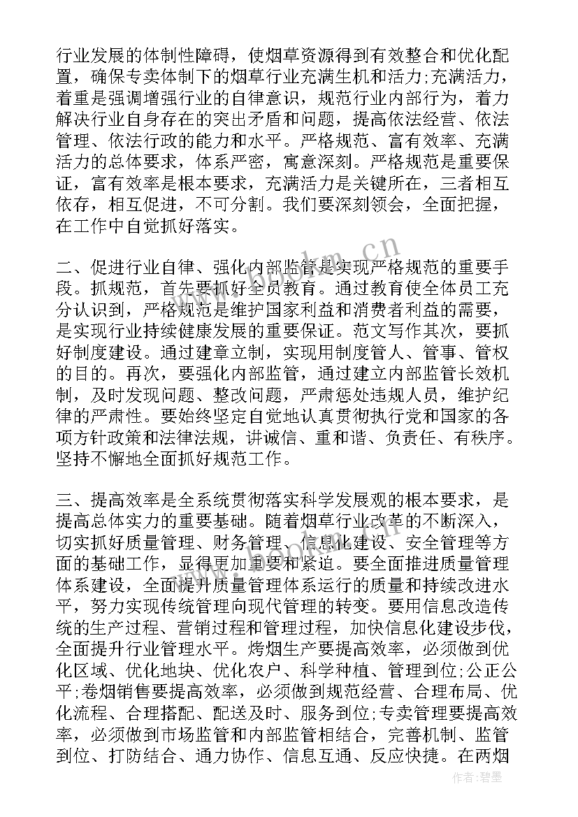 最新财务人员党员心得体会(优质5篇)