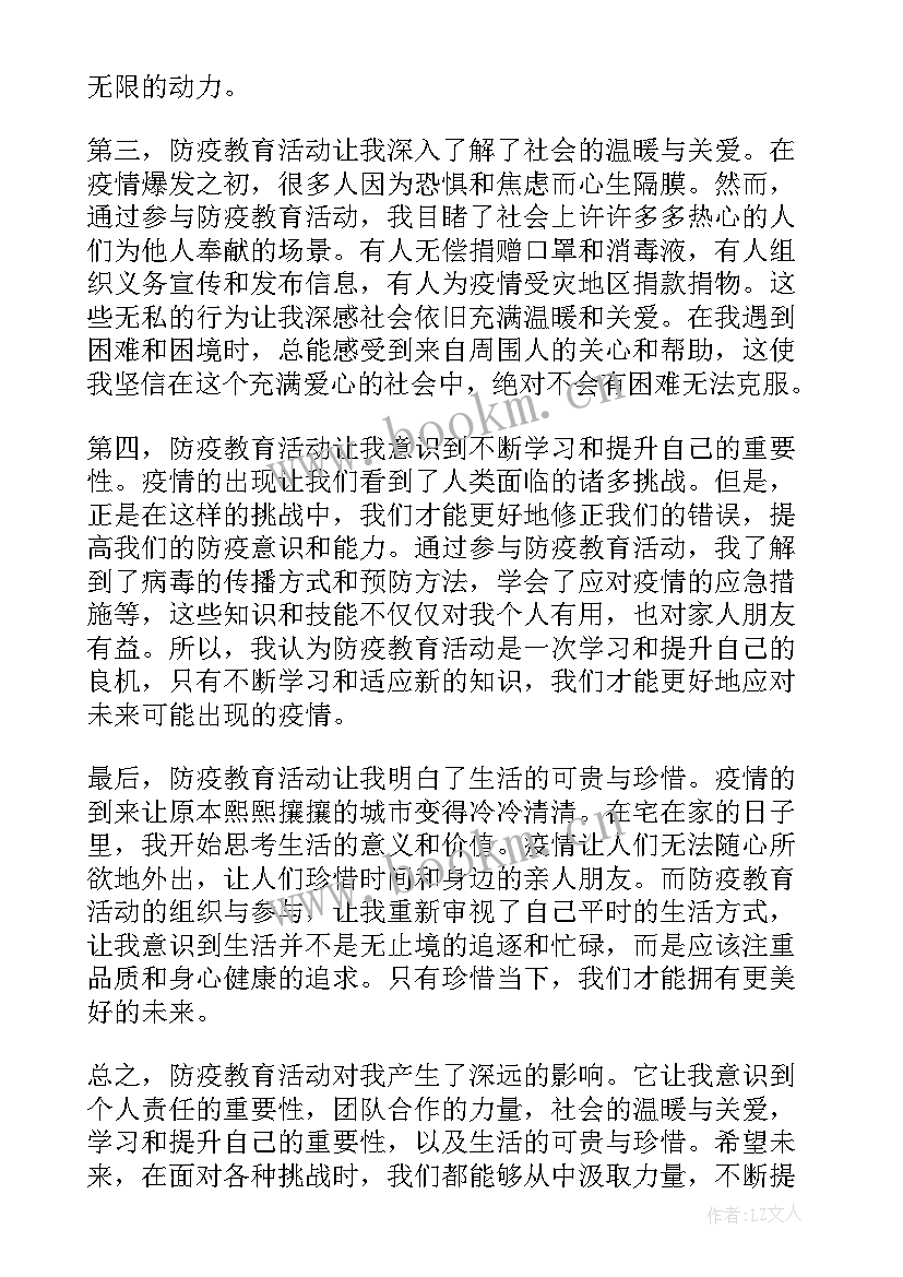 2023年学校开展教育总结(模板10篇)