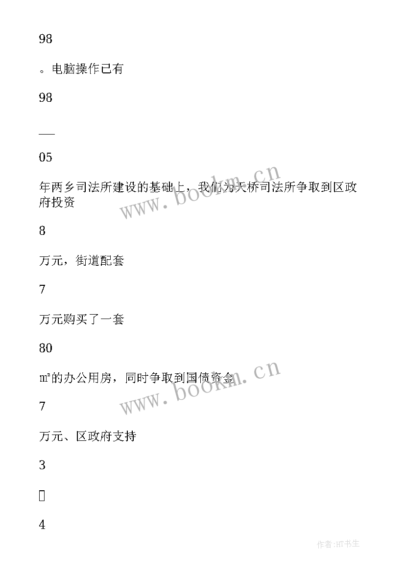 2023年局长述职述廉述法报告 司法述廉区司法局局长述职报告(精选5篇)