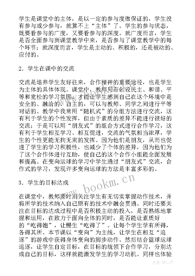 八年级体育教学反思 二年级体育教学反思(大全5篇)