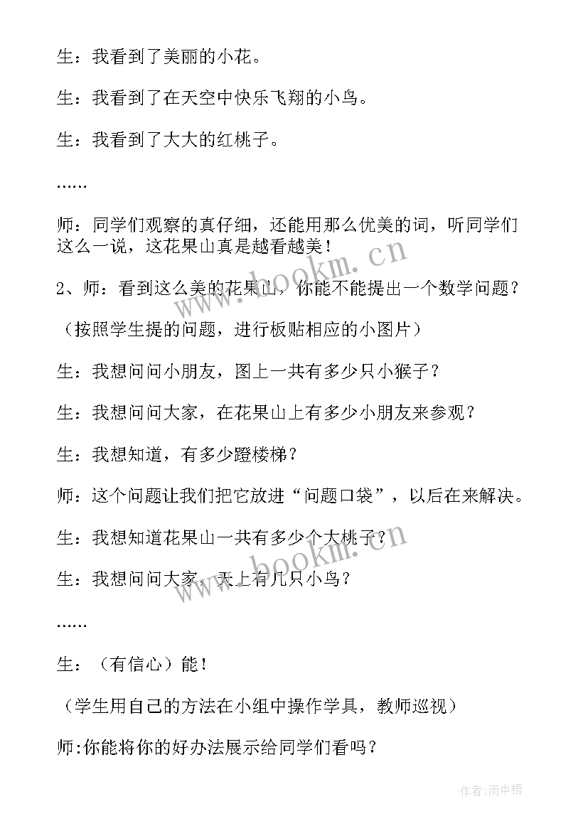 最新走进李白教学设计 走进青春教学反思(优质7篇)