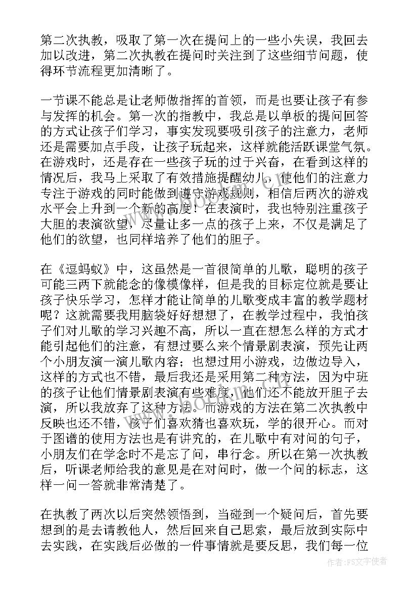 蚂蚁运粮的教学反思(模板6篇)