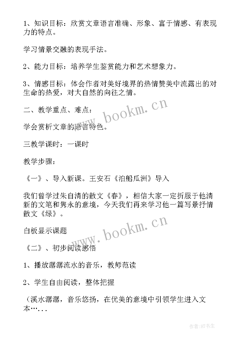 最新人教版九年级语文教学反思 九年级英语教学反思(实用6篇)