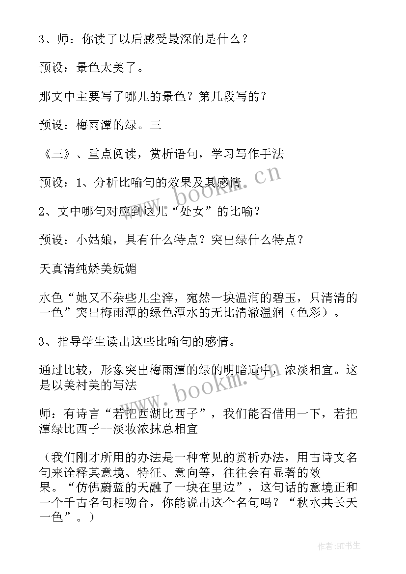 最新人教版九年级语文教学反思 九年级英语教学反思(实用6篇)