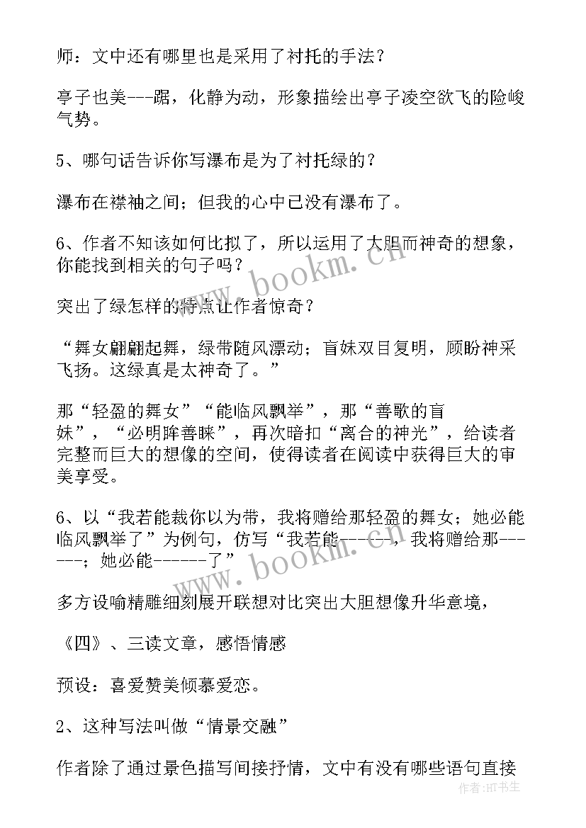 最新人教版九年级语文教学反思 九年级英语教学反思(实用6篇)