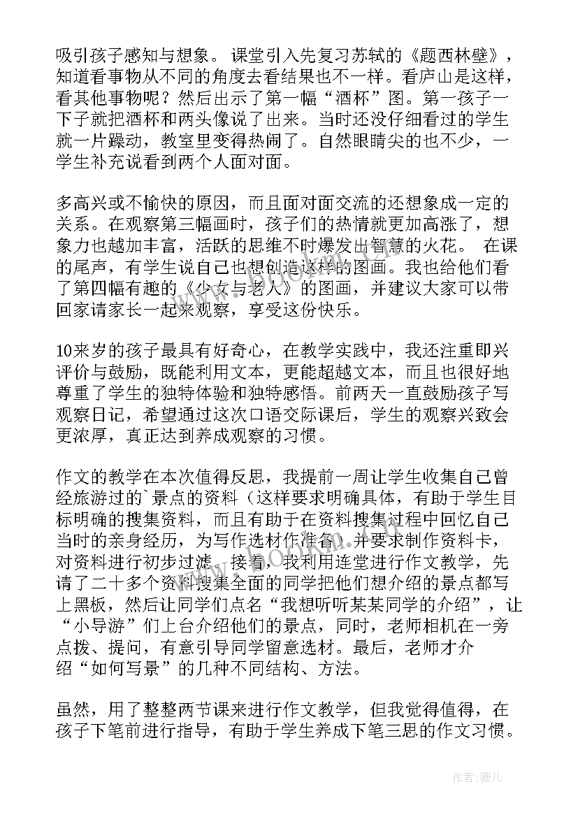 最新语文园地五教学反思课后反思 语文园地教学反思(模板8篇)